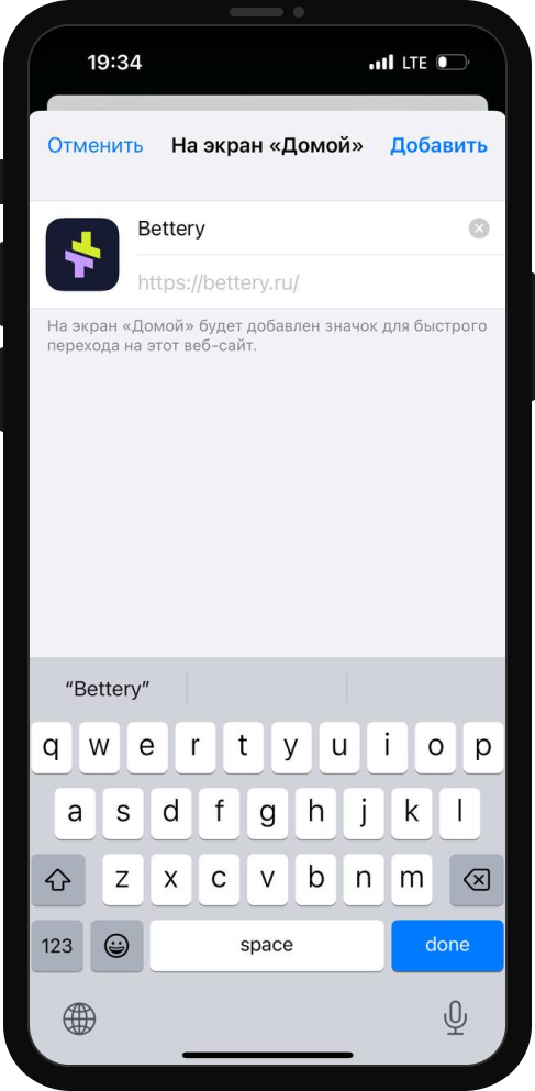 Беттери iOS 3