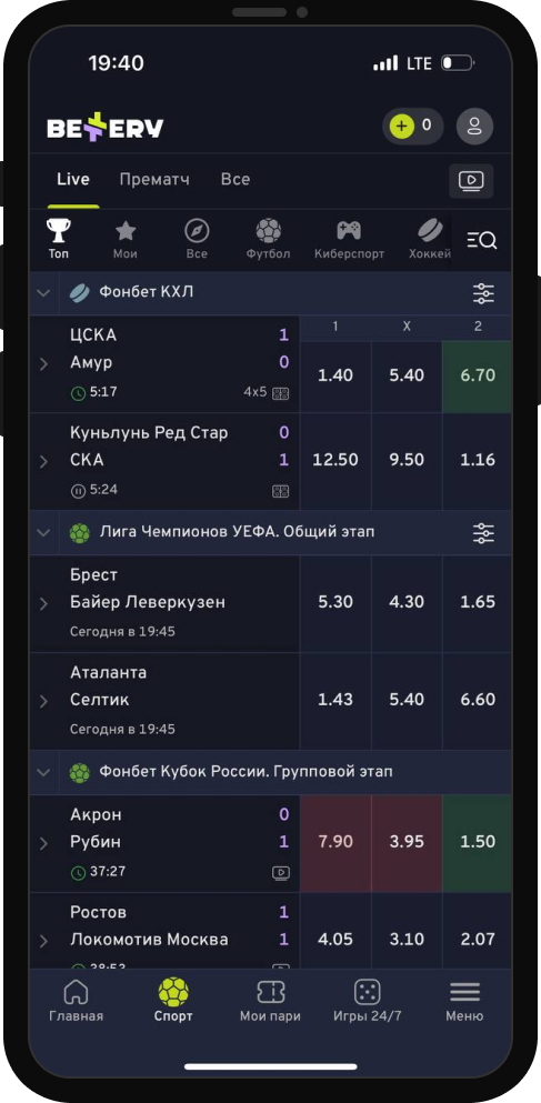 Главная страница приложения BETTERY