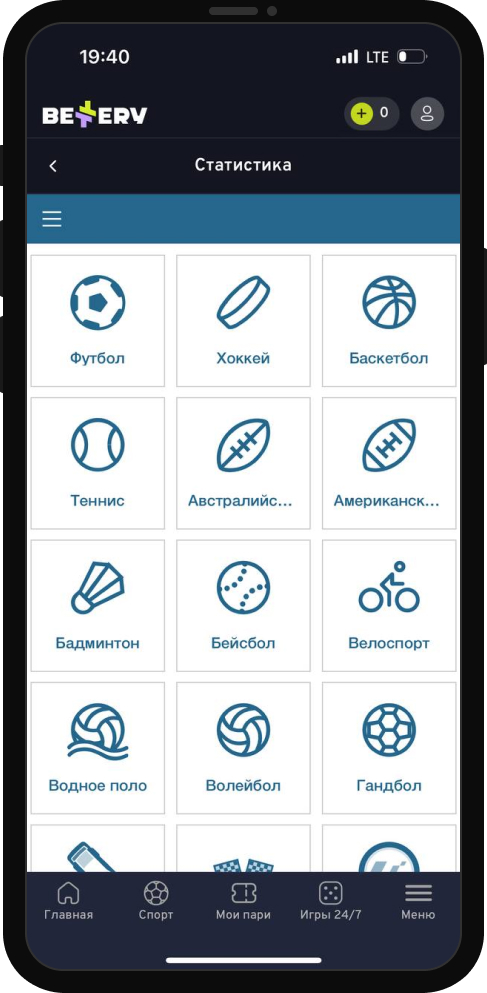 Раздел статистики в приложении BETTERY