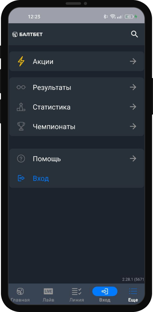 Приложение БК Балтбет для Android: где скачать, обзор, как установить и получить бонус