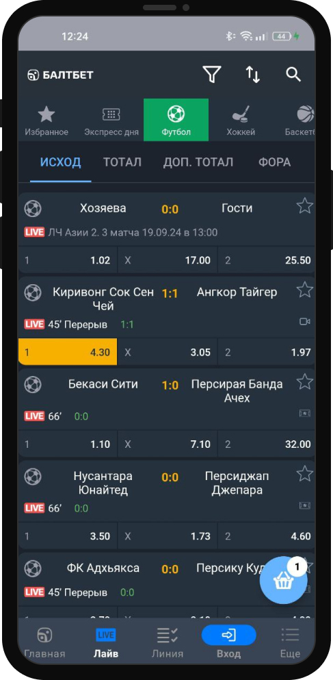 Приложение БК Балтбет для Android: где скачать, обзор, как установить и получить бонус