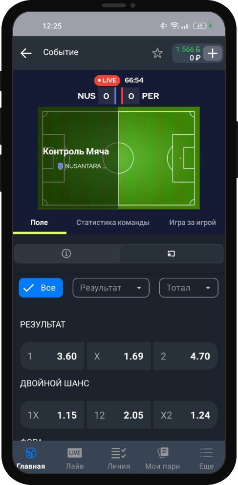 Приложение БК Балтбет для Android: где скачать, обзор, как установить и получить бонус