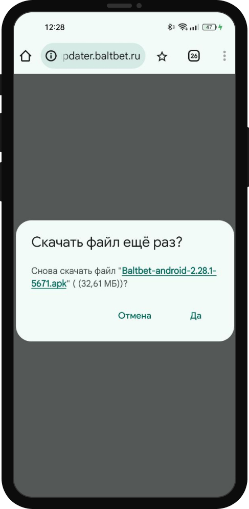 Приложение БК Балтбет для Android: где скачать, обзор, как установить и получить бонус
