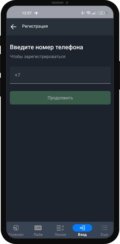 Приложение БК Балтбет для Android: где скачать, обзор, как установить и получить бонус