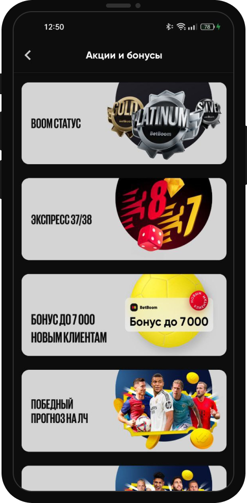 Как скачать и установить Bet Boom для Android: полное руководство