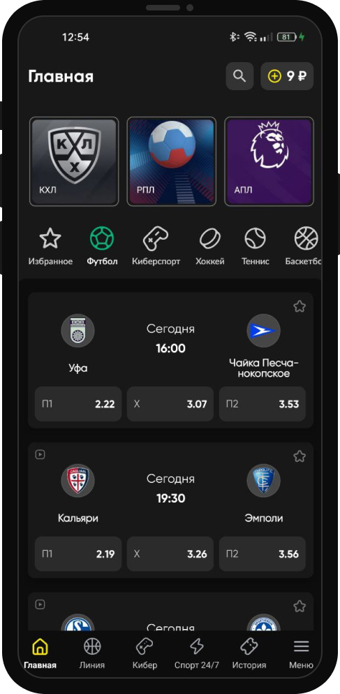 Как скачать и установить Bet Boom для Android: полное руководство