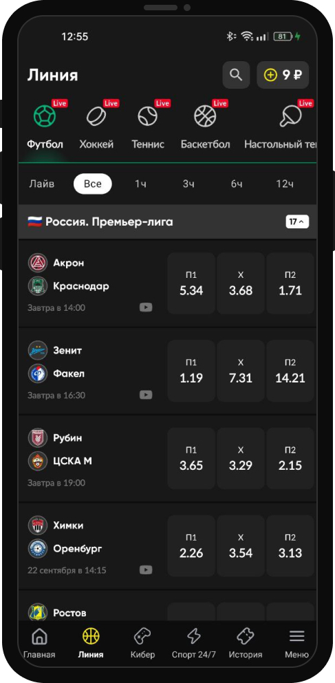 Как скачать и установить Bet Boom для Android: полное руководство