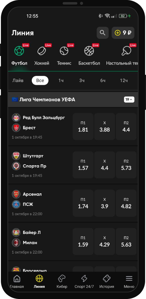 Как скачать и установить Bet Boom для Android: полное руководство