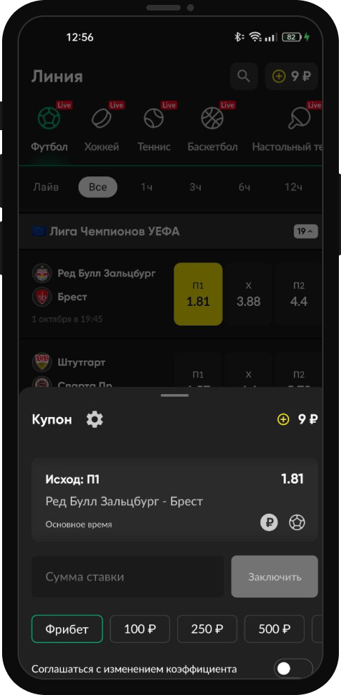 Как скачать и установить Bet Boom для Android: полное руководство