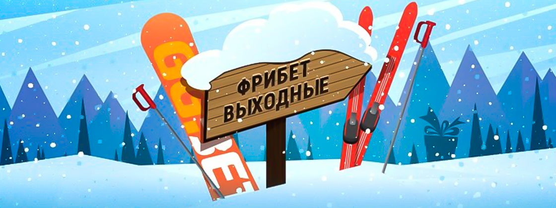 Бонусы за ставки от БК GG.Bet
