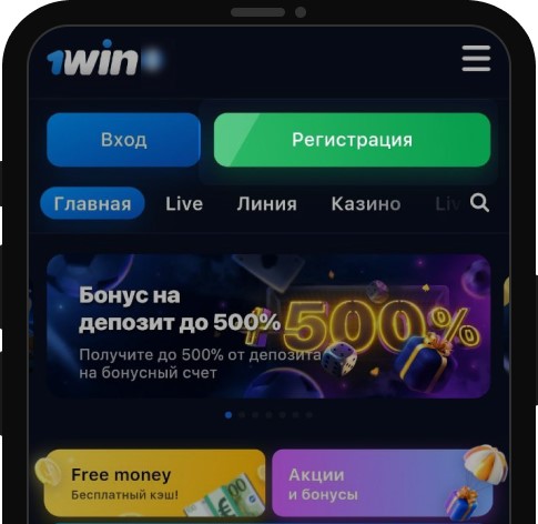 Нажмите кнопку регистрации в верхней части сайта 1win