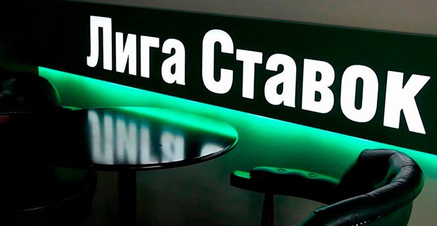 «Лига Ставок» стала спонсором чемпионата мира по хоккею