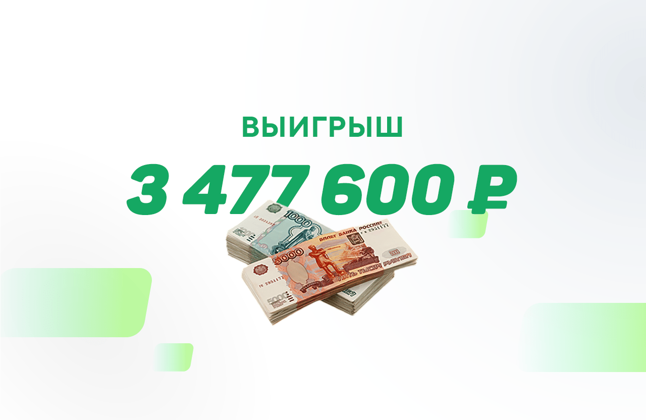 Ставка на аутсайдера принесла клиенту букмекера ₽3,47 млн