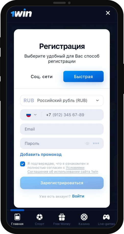Выберите способ создания аккаунта и заполните требуемую информацию