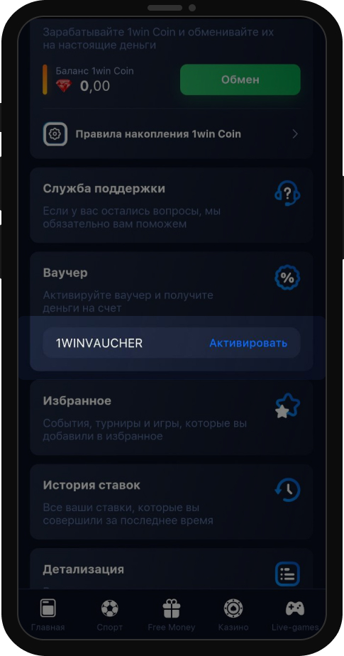 Нажмите «Активировать»