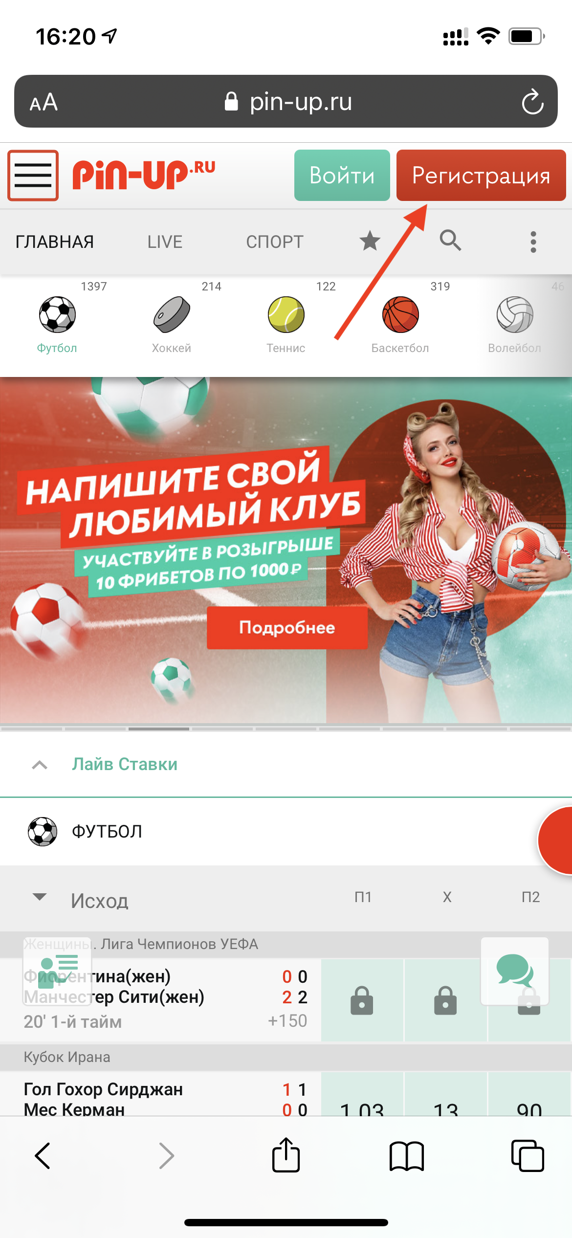 Кнопка регистрации в мобильной версии БК Pin-Up
