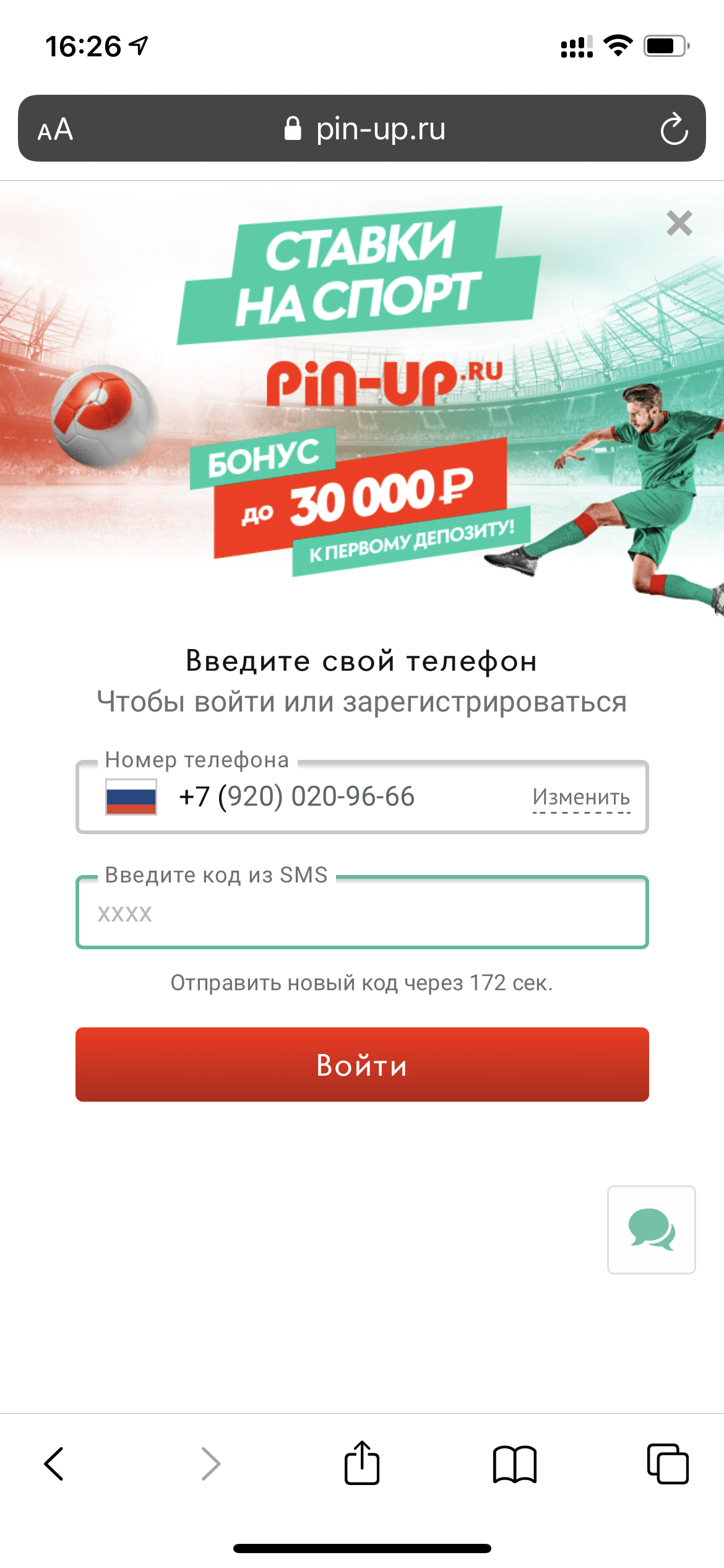 Введите код из смс и еще раз нажмите "Войти"
