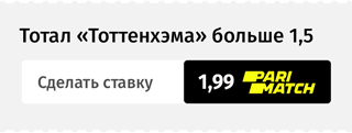 «Тоттенхэм» — «Арсенал»: прогнозы, ставки и коэффициенты. Горячее северолондонское дерби