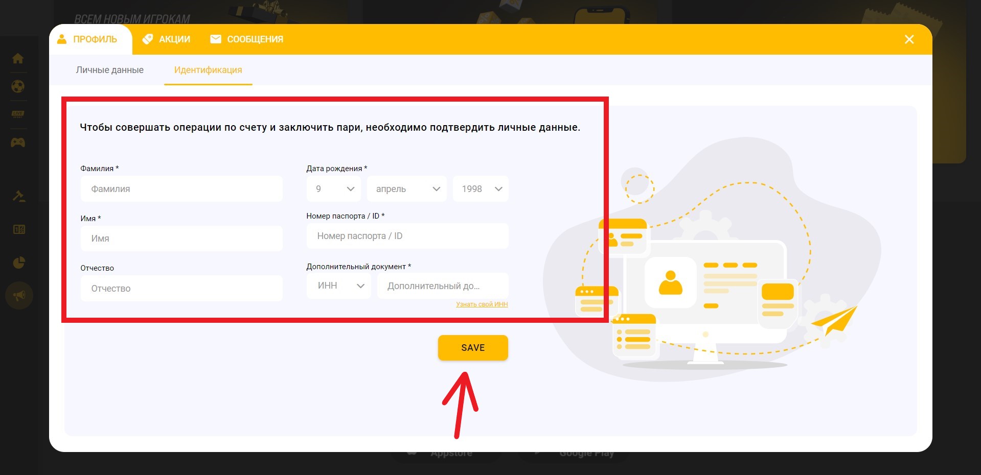 Идентификация 3 мелбет новый