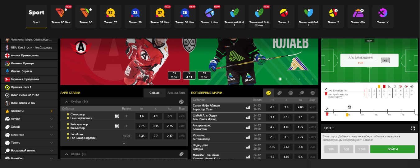 Демо-счет в BetBoom: игра в букмекерской конторе, на виртуальные деньги