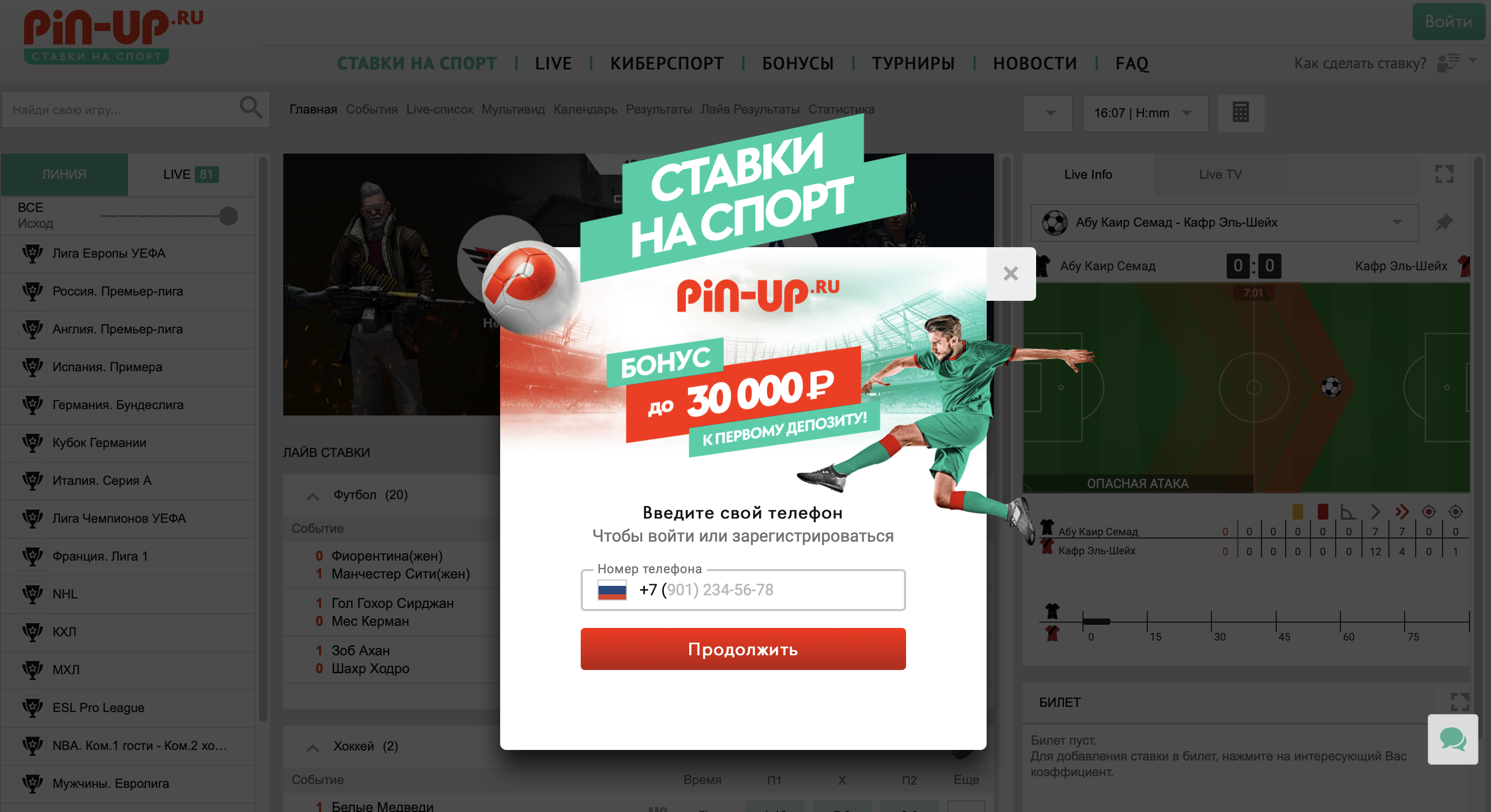 Введите номер телефона