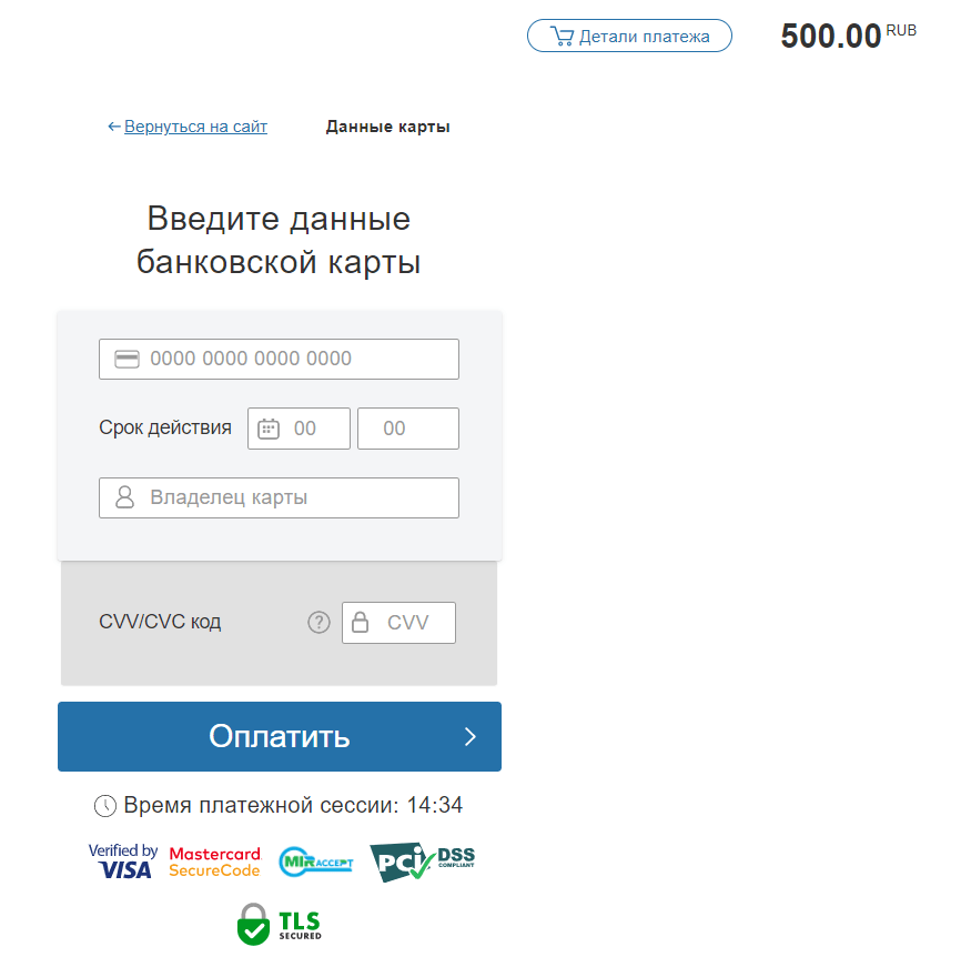 Введите данные банковской карты