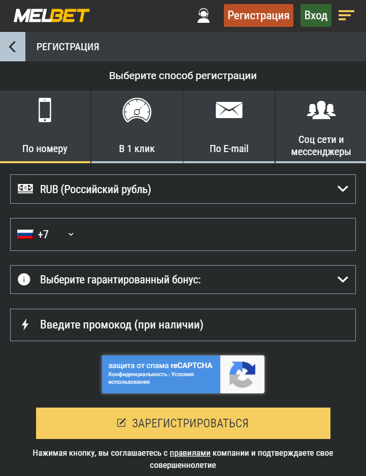 Вход на сайт Melbet с мобильного устройства