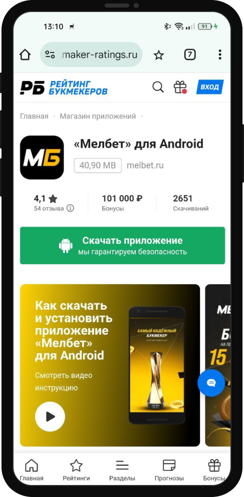 Почему не работает сайт и приложение Melbet - причины и решения проблем