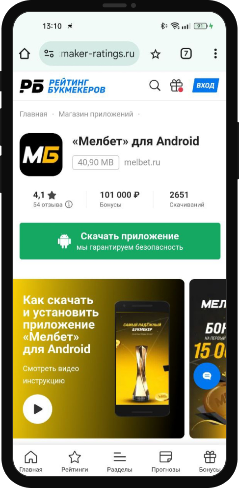 Почему не работает сайт и приложение Melbet - причины и решения проблем