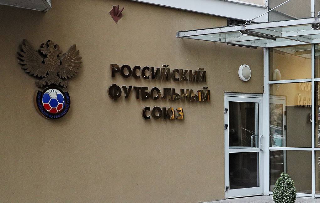 РФС
