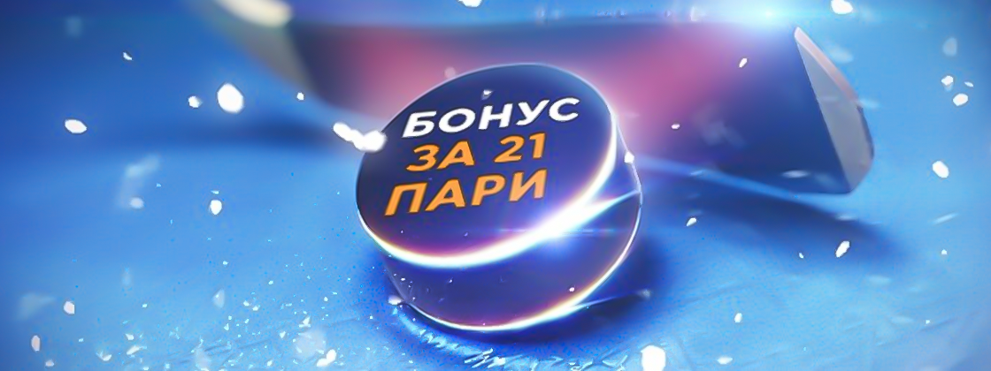 Бонус за одиночные ставки на спортивные события от БК GG.Bet