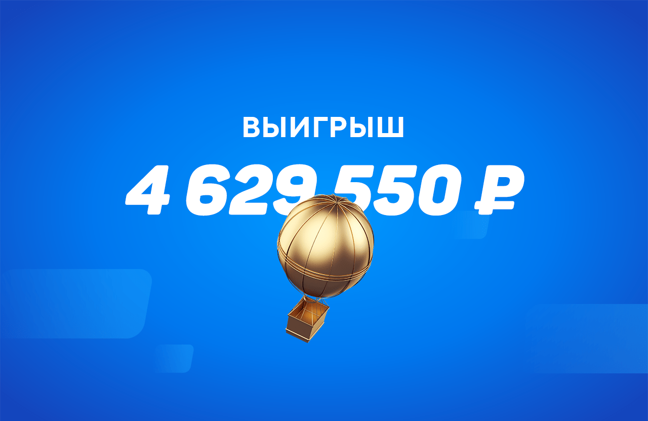 Клиент БК «Лига Ставок» поднял ₽2,88 млн на матче немецкой Бундеслиги