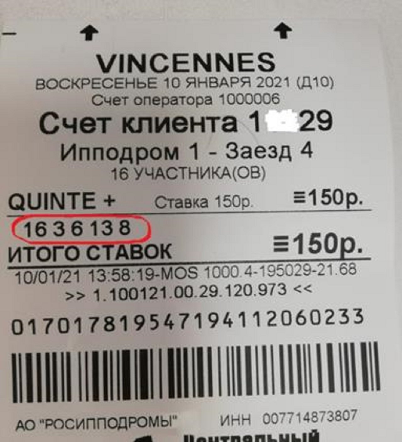 Беттор зарядил 150 рублей и поднял 724 тысячи. Он выиграл на ставках в конном тотализаторе