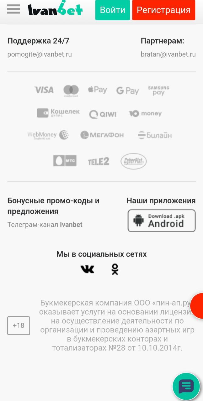Скачать приложение 2