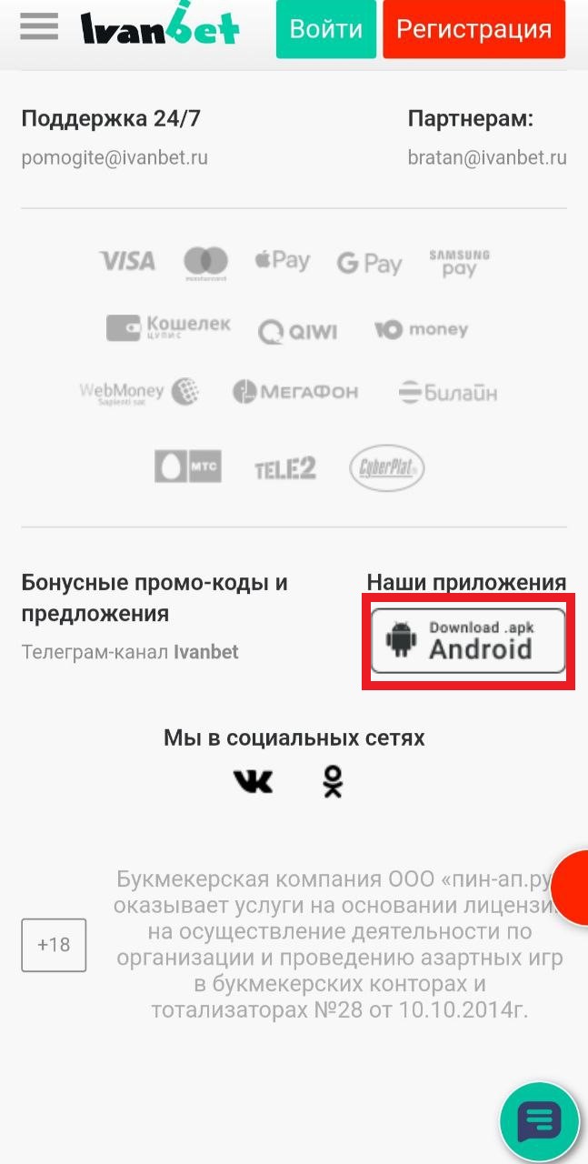 Скачать приложение 3
