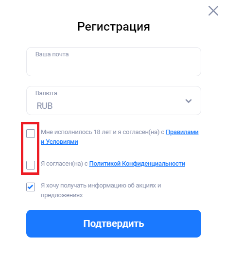 Подтвердите совершеннолетие и согласие с правилами