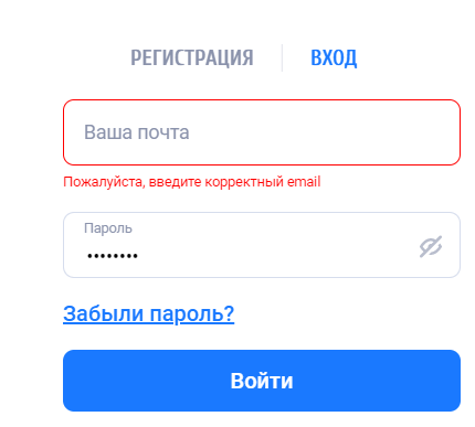 Введите электронную почту и пароль в форме авторизации