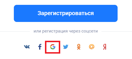 Нажмите на иконку нужной соцсети