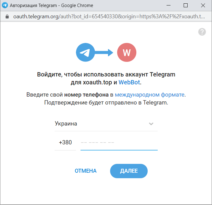 Укажите номер телефона и нажмите "Далее"