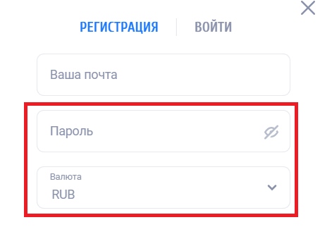 Укажите пароль и выберите валюту аккаунта