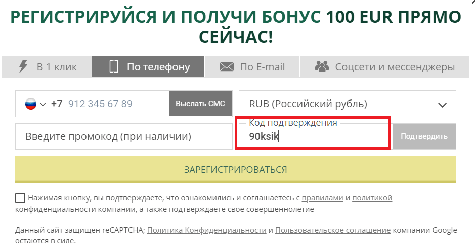 Введите код подтверждения из смс-сообщения