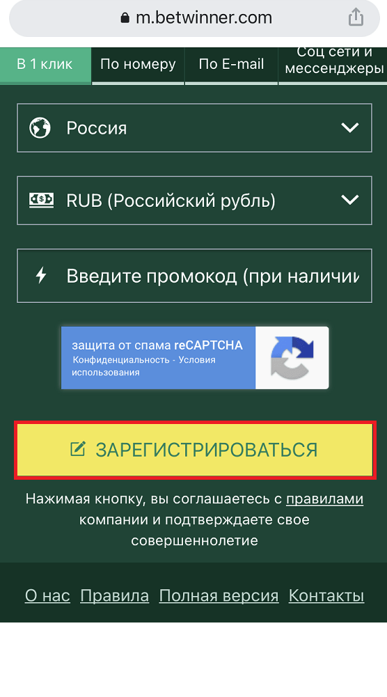 Подтвердите создание профиля, нажав "Зарегистрироваться"