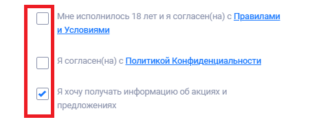 Подтвердите совершеннолетие и согласие с правилами БК
