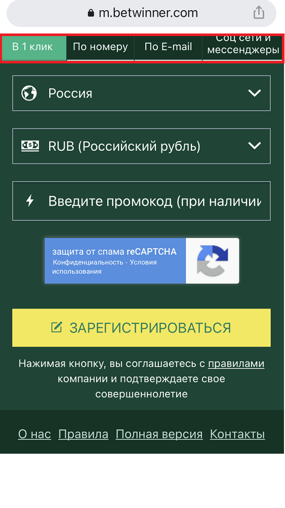 Выберите один из четырех доступных методов