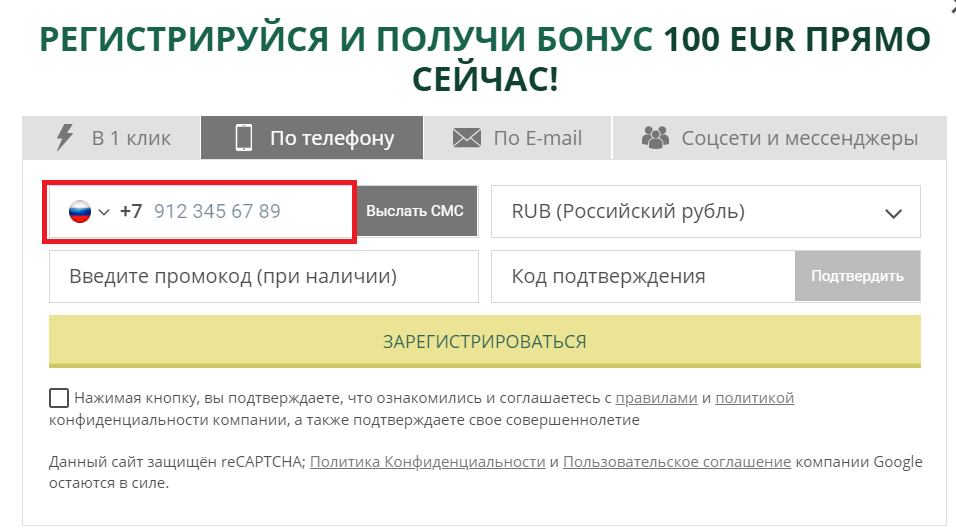Укажите номер телефона
