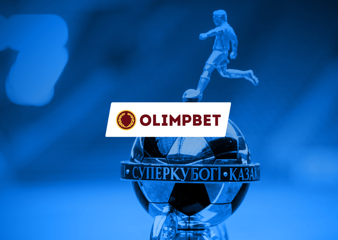 БК Olimpbet стала титульным партнером Суперкубка Казахстана