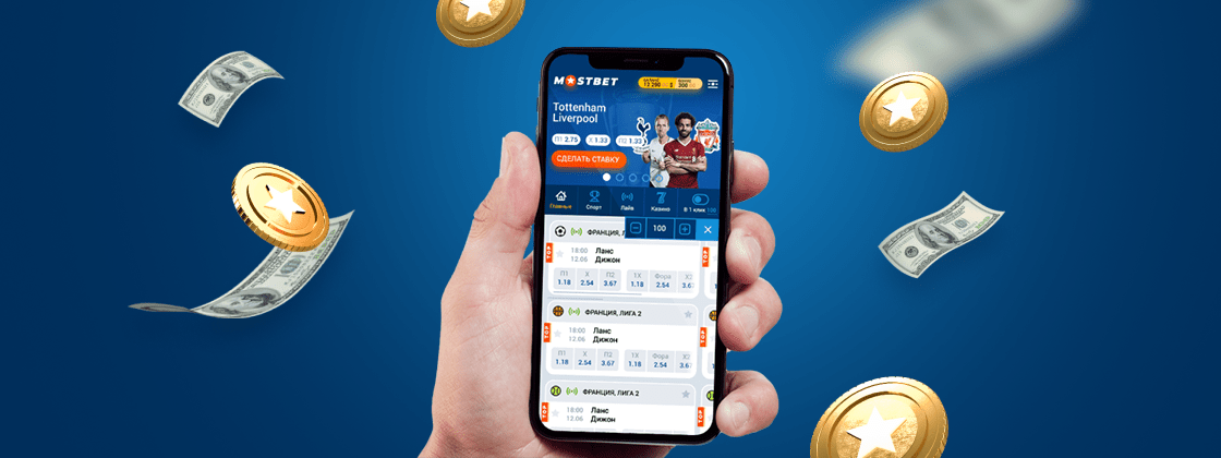 Страховка ставки от БК Mostbet