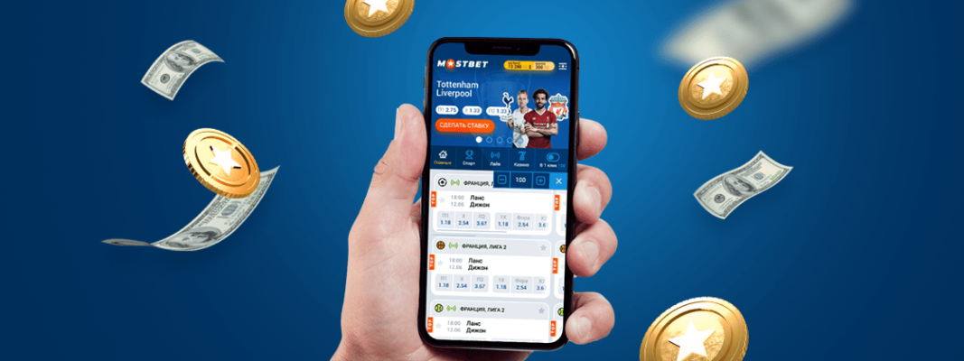 Страховка ставки от БК Mostbet