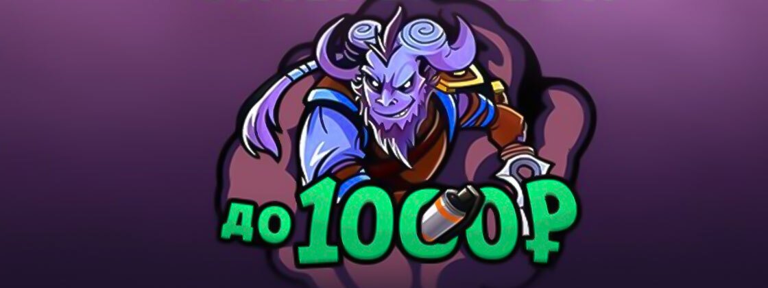 Страховка ставки до 1000 рублей на Dota 2, CS:GO и LoL от БК GG.Bet