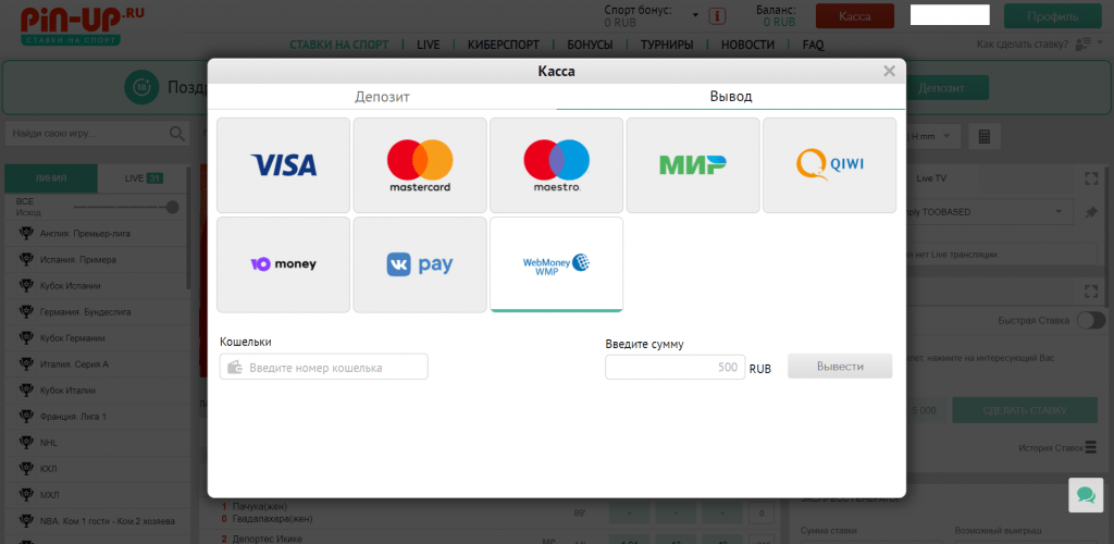 Получение выигрыша на WebMoney